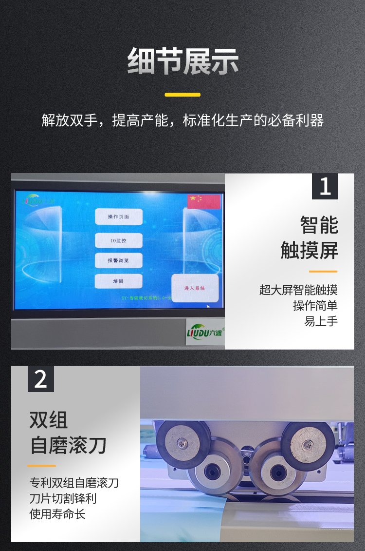 XY智能裁切機(jī)