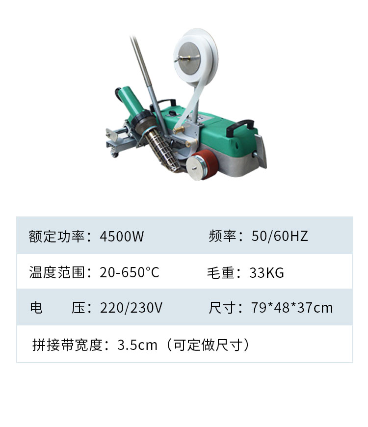 六渡無縫拼接機