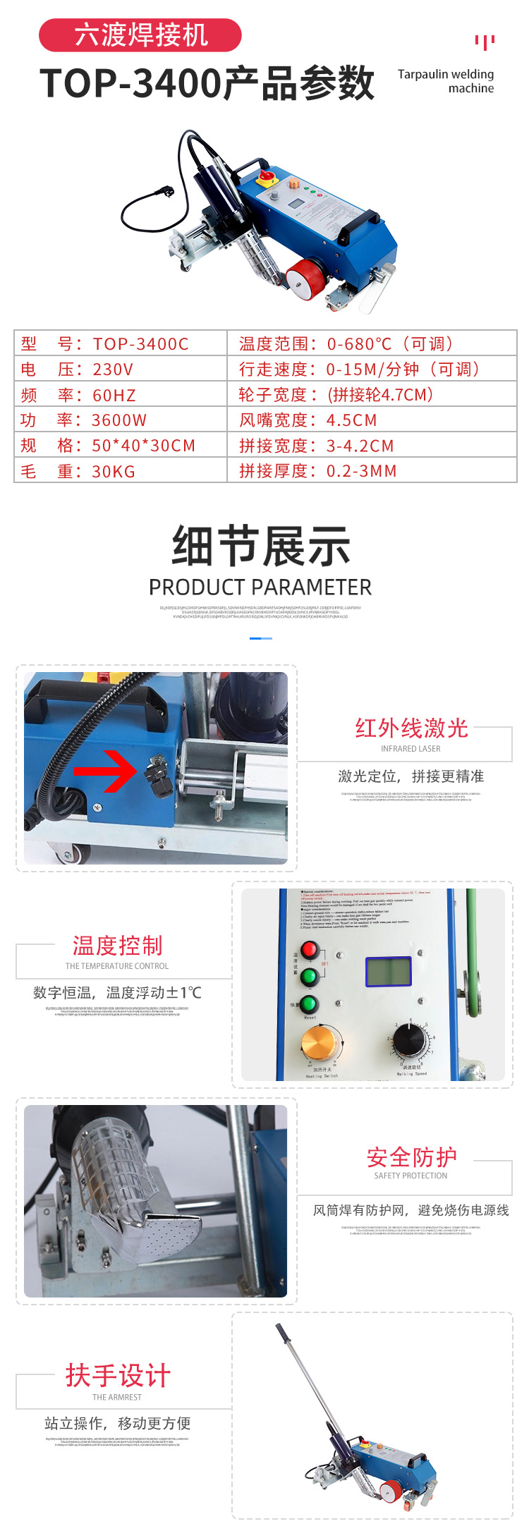 篷布熱合機(jī)